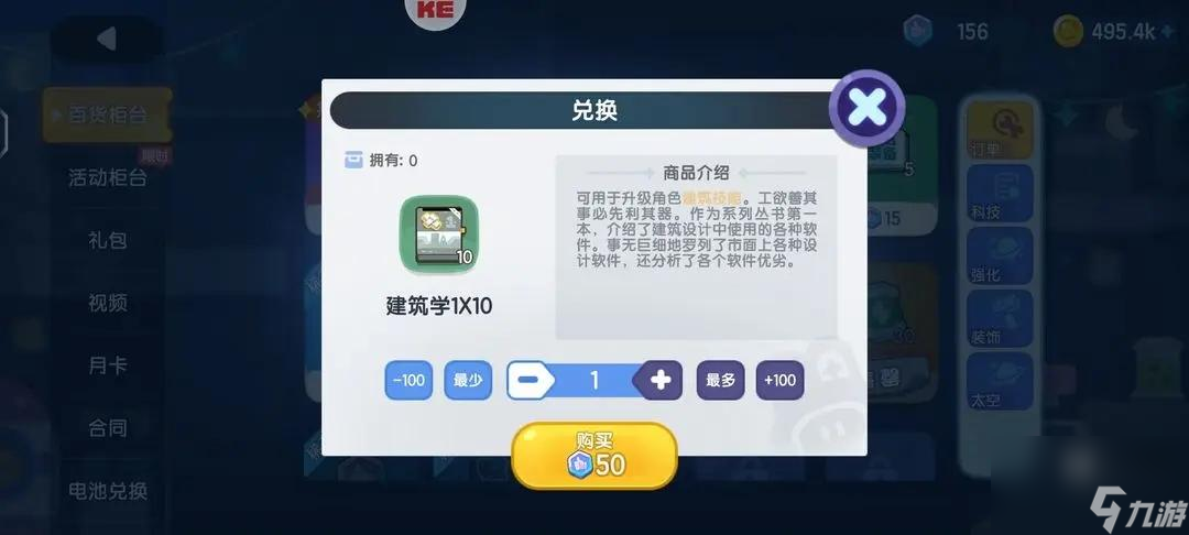 我是航天员氪金优先推荐