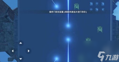 原神机符遁藏之城怎么开启