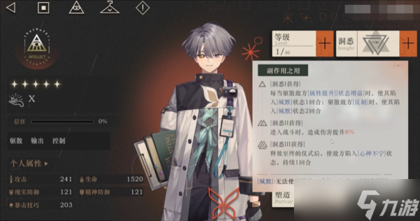 重返未来1999X值得养吗