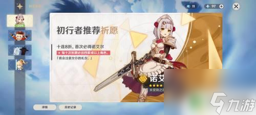 原神怎么快速获得一个十连 原神10连抽怎么玩