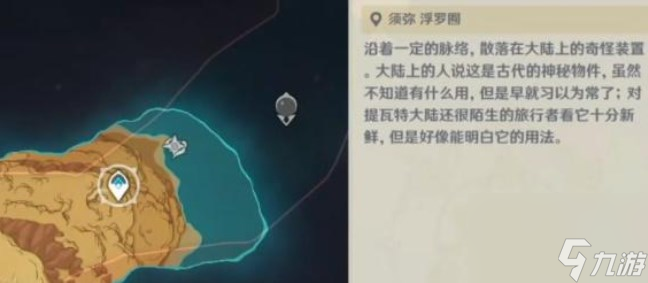 原神枫丹怎么解锁