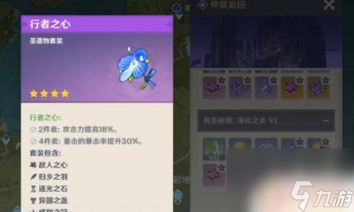 原神前期丽莎带什么武器 原神丽莎前期圣遗物推荐攻略