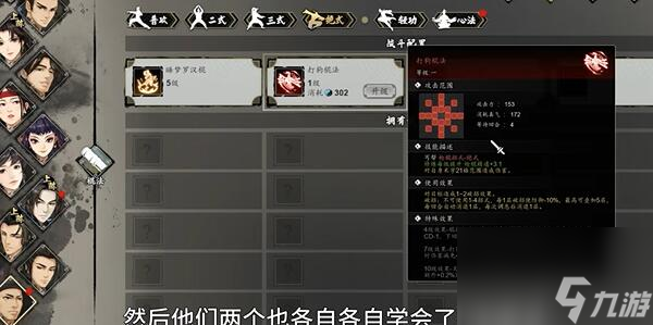 逸剑风云决打狗棒法怎么获得