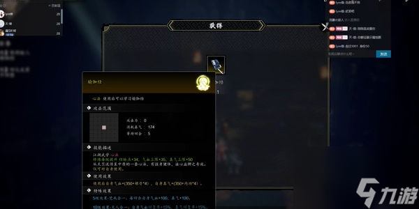 逸剑风云决瑜伽经怎么获得-瑜伽经获取攻略
