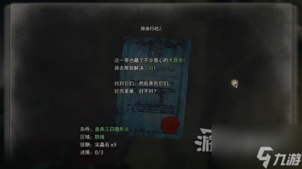 《生化危机4重制版》逆命殊途DLC全悬赏任务攻略 艾达王DLC悬赏任务位置