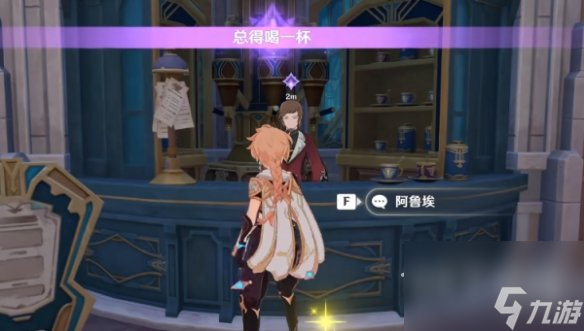 原神优选风味成就怎么做