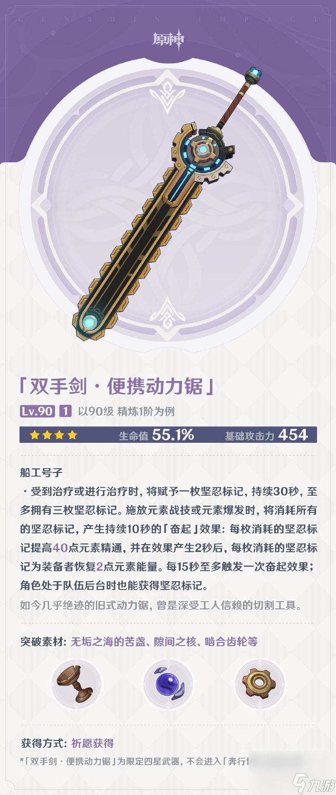 原神4.1版本中的全新武器介绍