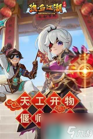 《热血江湖怀旧版》最新礼包兑换码介绍2023