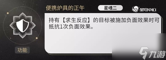 《崩坏星穹铁道》玲可技能与就业环境解析