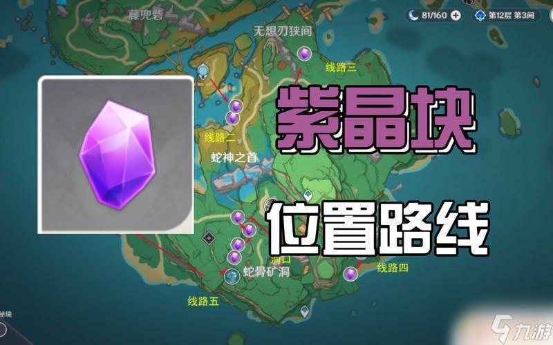 原神紫晶块可以在哪买(原神紫晶块哪里买)