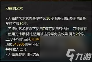 命运方舟弥留之息刀锋套装选择推荐