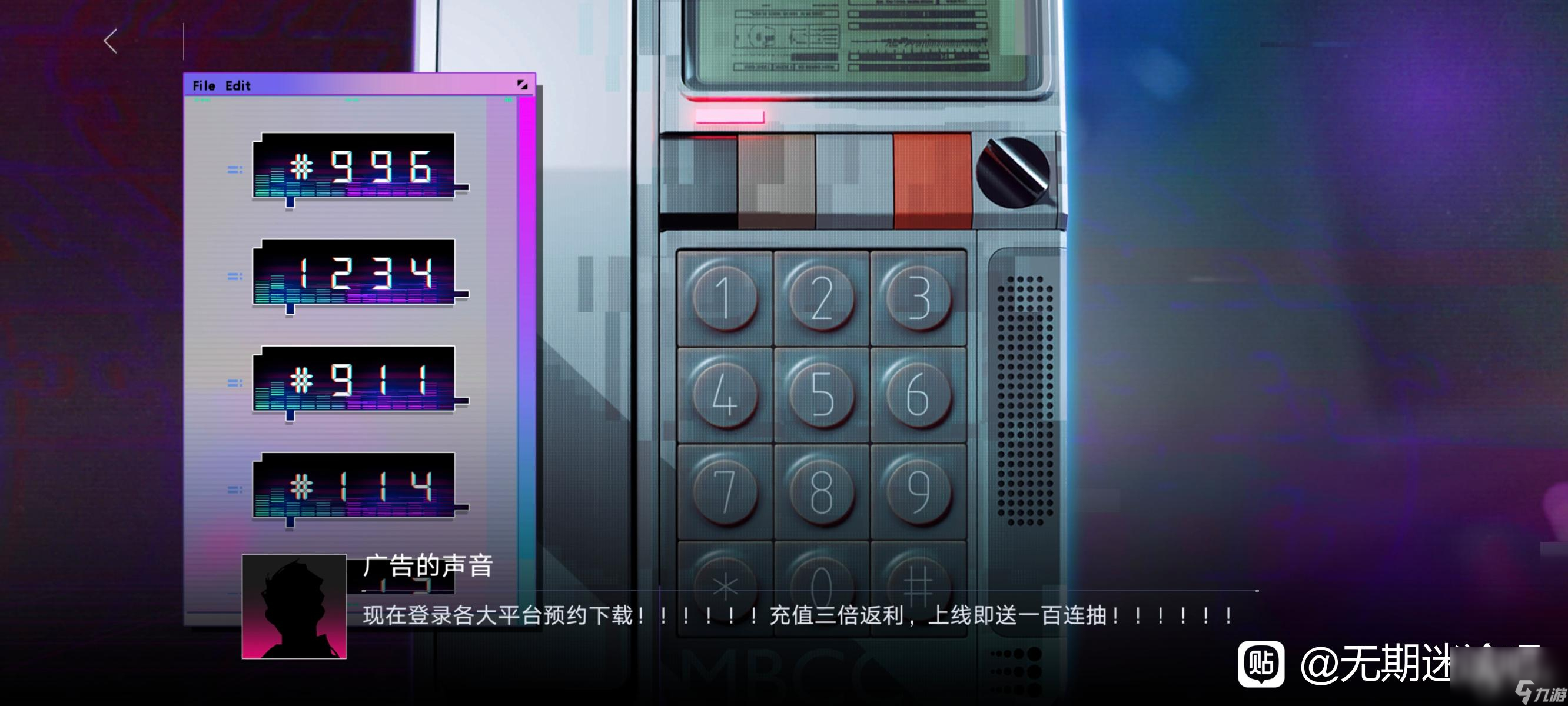 无期迷途异响声讯彩蛋大全