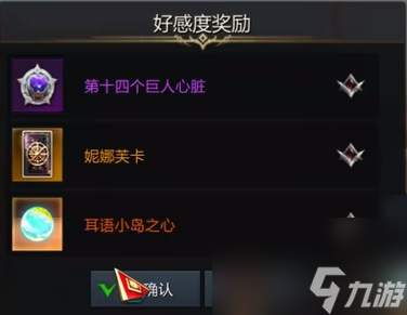 命运方舟私语小岛岛之心获取攻略