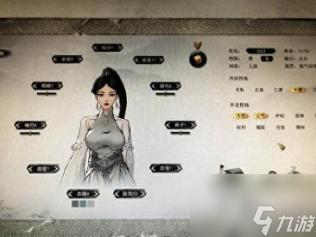 鬼谷八荒捏脸数据怎么导入（鬼谷八荒捏脸仙资数据设置）