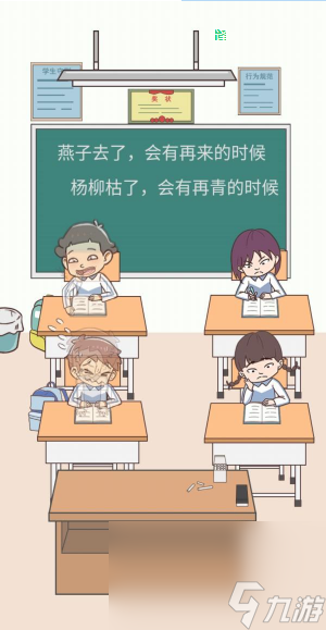 《学习使我妈快乐》第28关通关攻略