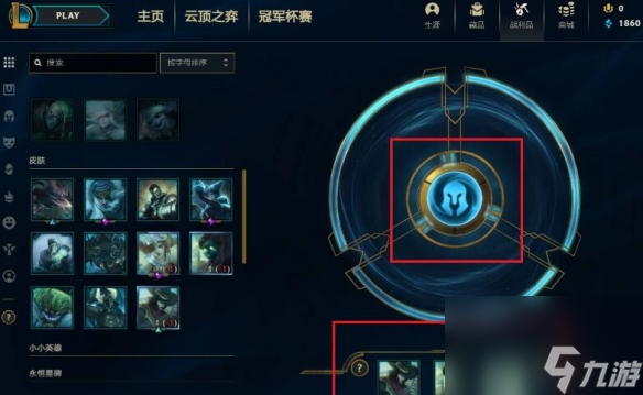 《lol》皮肤碎片三合一介绍