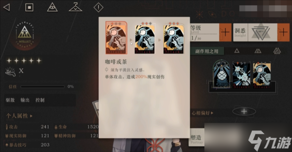重返未来1999X值得养吗