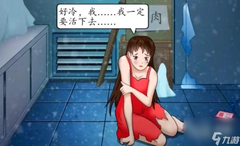 汉字找找茬冻库求生通关攻略分享