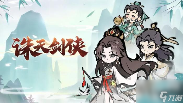 诛天剑侠怎么样合成装备 诛天剑侠合成装备材料一览