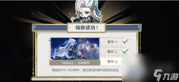 原神倏忽雨止活动攻略一览