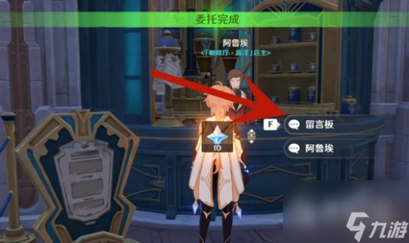 原神优选风味成就完成攻略分享