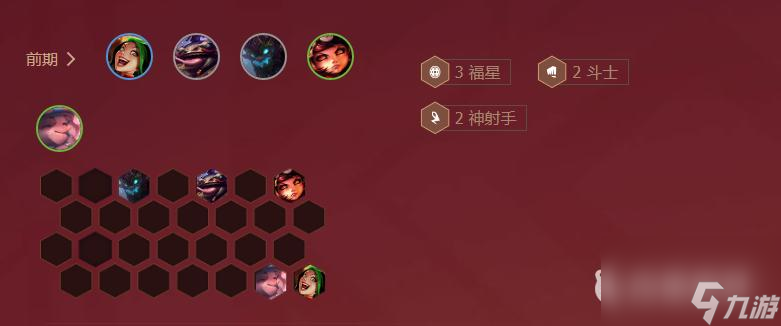 云顶之弈s4赛季怎么玩福星？ （云顶之弈金克斯）