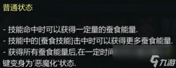 命运方舟恶魔利刃变身流半魔玩法攻略