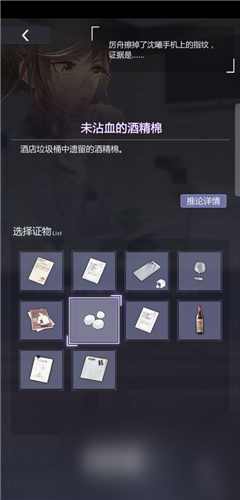 完美庭审选项通关心得 未定事件簿第二章庭审攻略