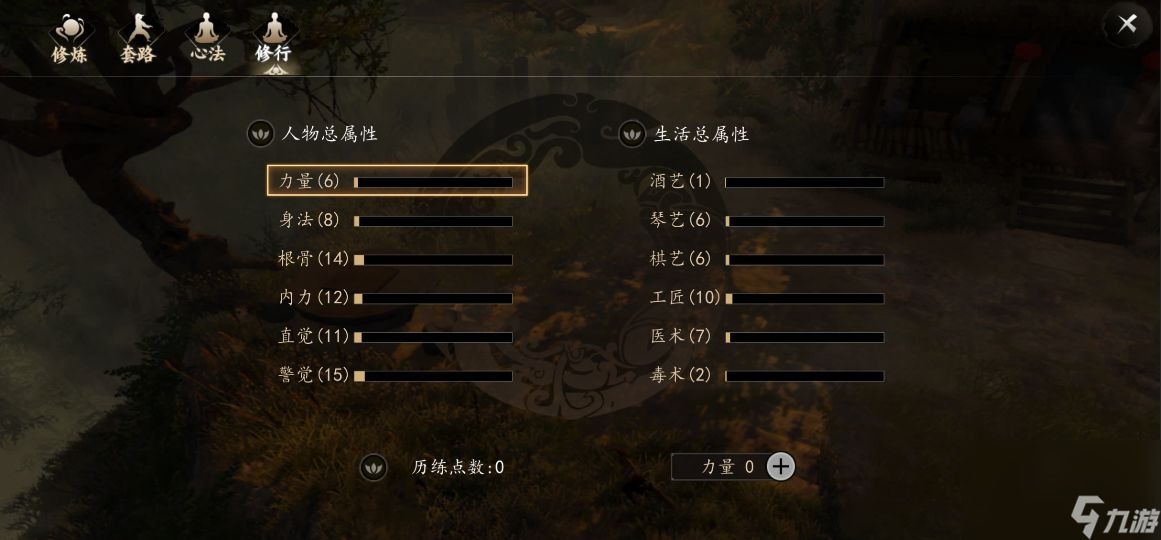 《下一站江湖》天赋系统玩法攻略