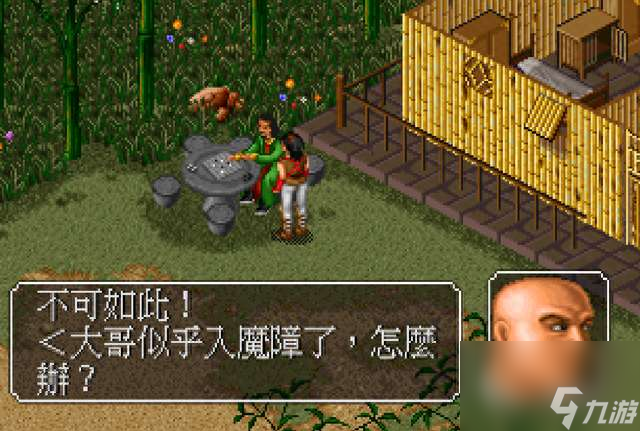金庸群侠传2阿紫剧情触发条件解析（阿紫任务攻略全流程）