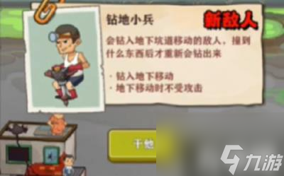 王小屋的屋屋保卫战10（8通关方法）