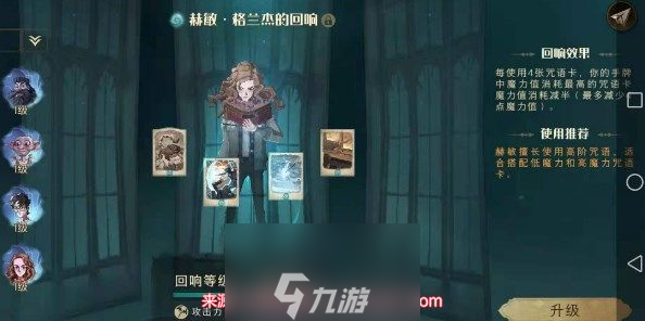 哈利波特魔法觉醒卡组推荐2023(两套强力卡组推荐)