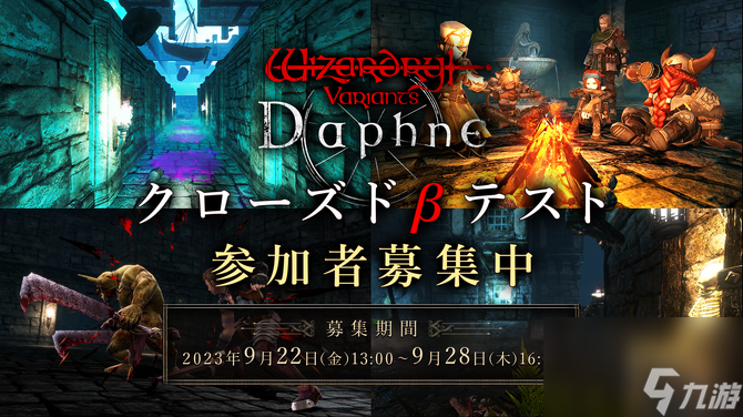 《辟邪除妖 Variants Daphne》CBT开启 之后登陆steam
