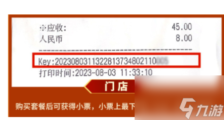 永劫无间联动杨国福道具怎么兑换-永劫无间联动杨国福道具兑换介绍