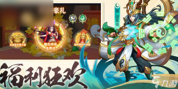 无双三国志礼包码有哪些