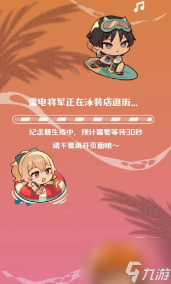 原神生日会纪念册2023活动-原神生日会纪念册在哪打开