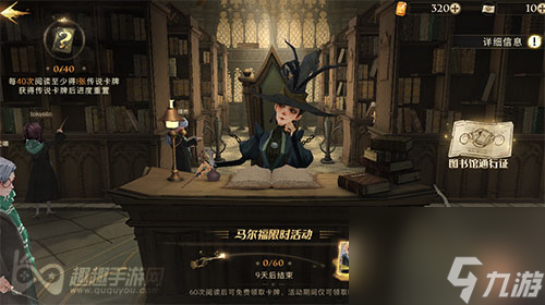 能否提高抽卡概率 哈利波特魔法觉醒幸运值有什么用