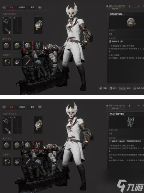 匹诺曹的谎言女武神攻打武器选择及加点