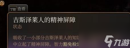 博德之门3欣喜若狂Buff获取攻略-博德之门3欣喜若狂Buff怎么获取