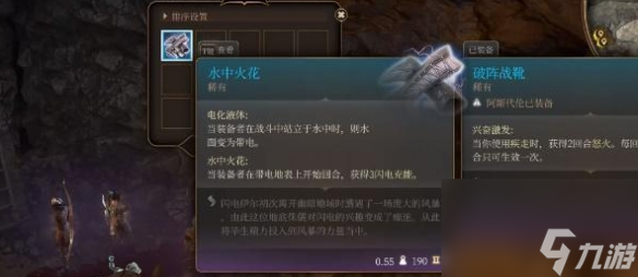 博德之门3水中火花怎么获得 博德之门3水中火花获取攻略