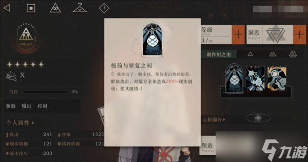 重返未来1999X值得养吗