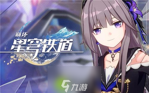 崩坏星穹铁道不能满足成就怎么完成-崩坏星穹铁道不能满足成就完成攻略