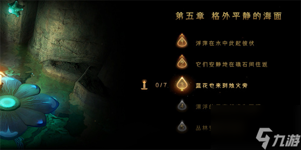蜡烛人第五章第三关怎么过-蜡烛人第五章通关攻略