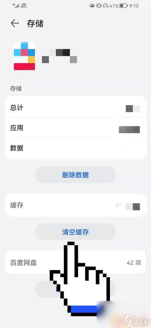 手机下载原神磁盘内存不够怎么办 手机原神磁盘空间不足如何清理