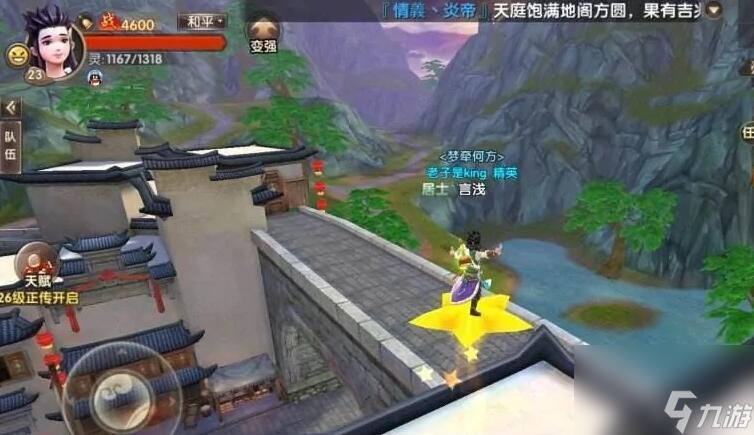 寻仙十方怎么解除凝视？