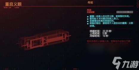 赛博朋克20772.0版飞刀流技能加点心得