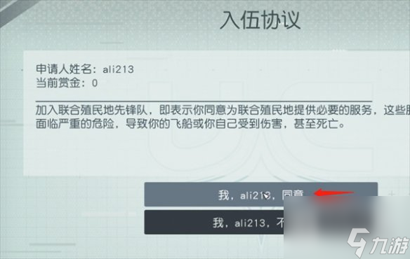 星空starfield超越极限任务流程