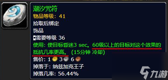 魔兽世界潮汐咒符怎么获得-怀旧服潮汐咒符获取方法攻略介绍