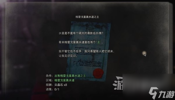 《生化危机4重制版》逆命殊途DLC全悬赏任务攻略 艾达王DLC悬赏任务位置