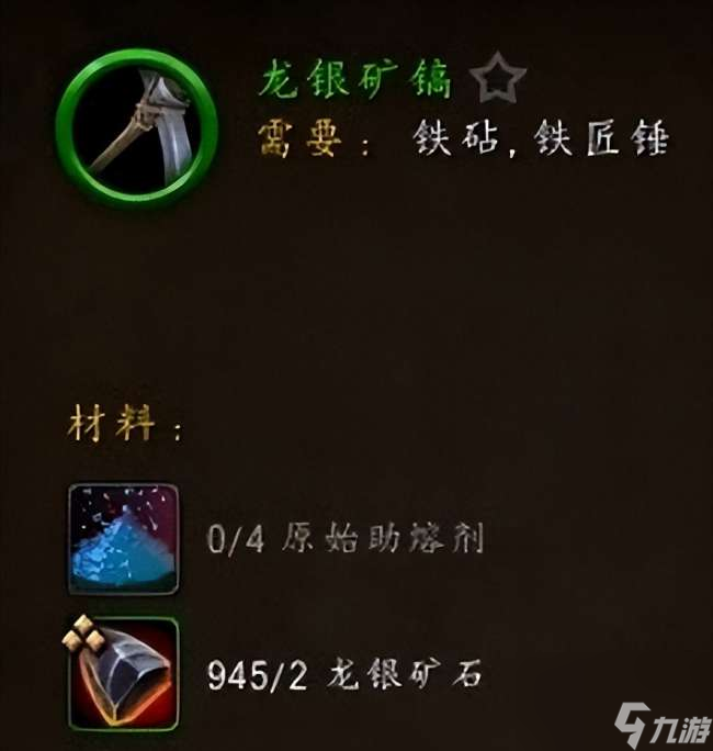 魔兽怀旧服锻造任务在哪接怎么做（锻造机制介绍和任务流程）